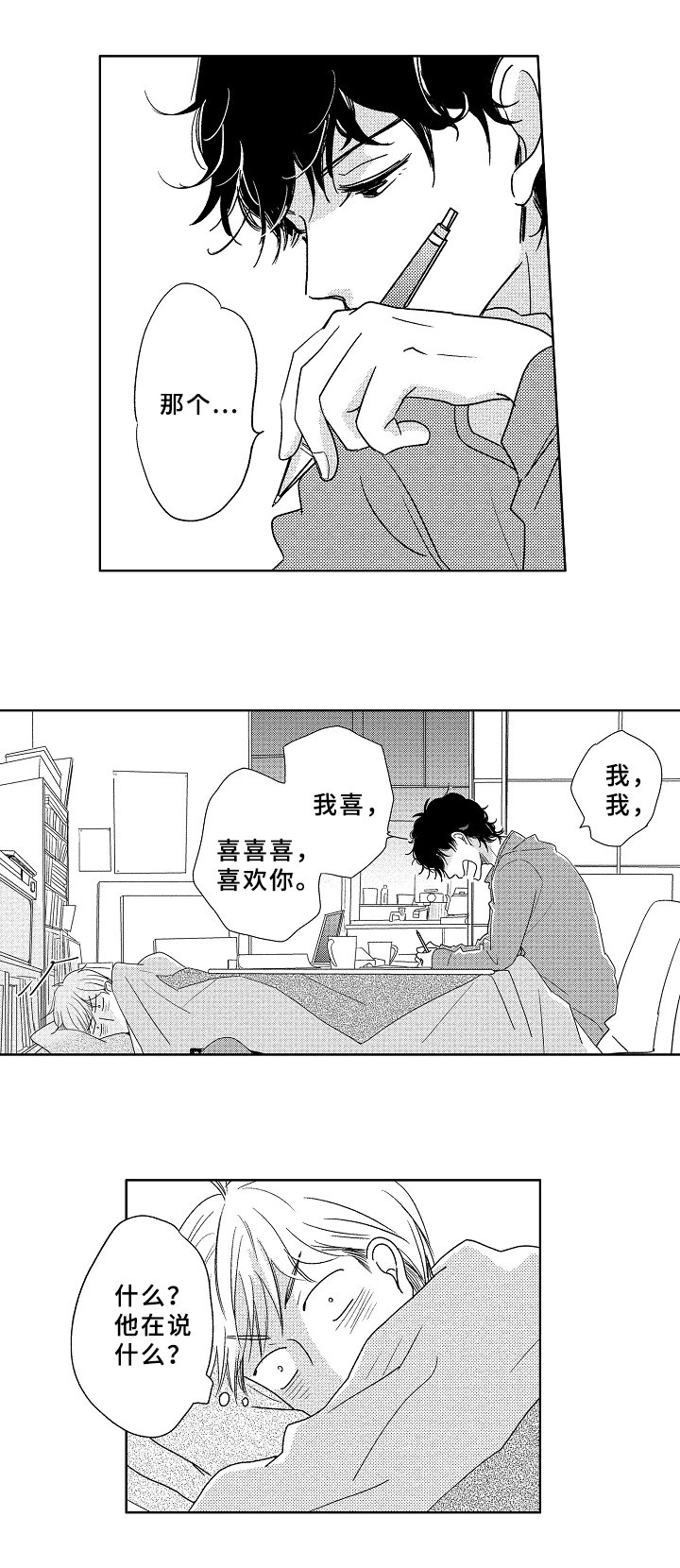 第1章：成就
