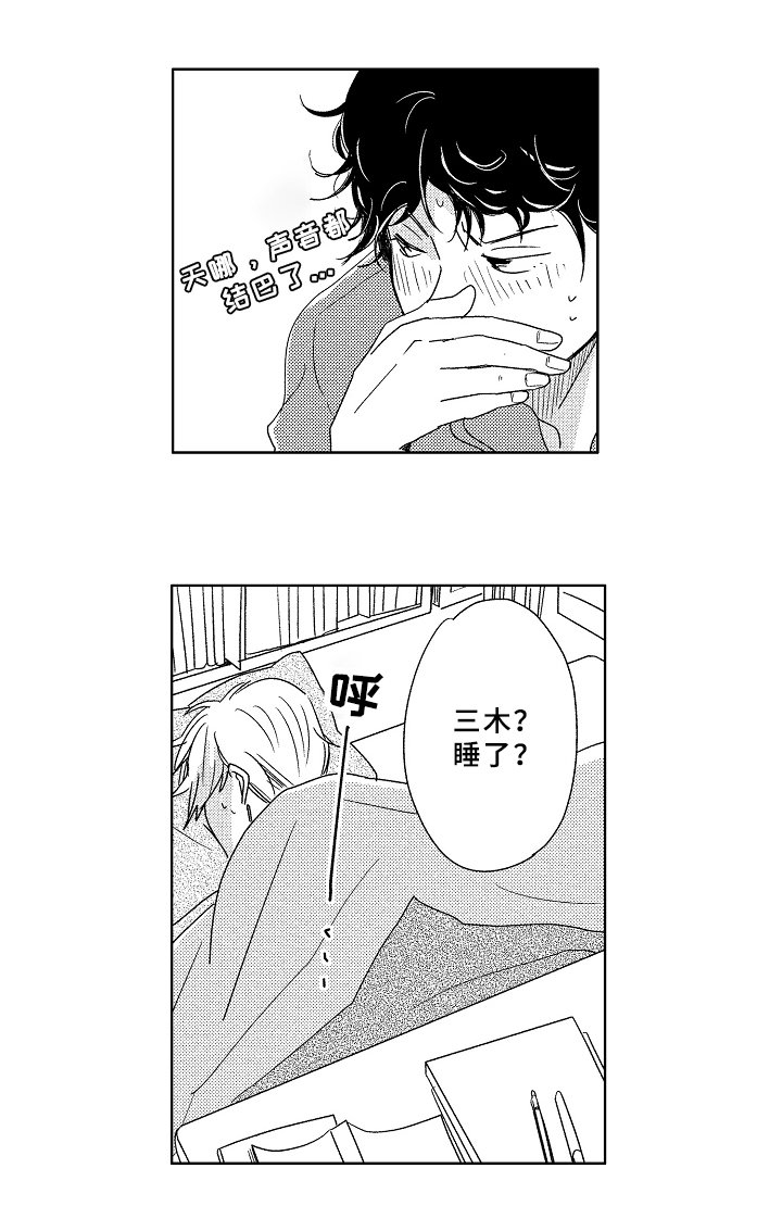 第1章：成就