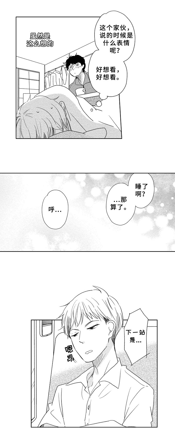 第1章：成就