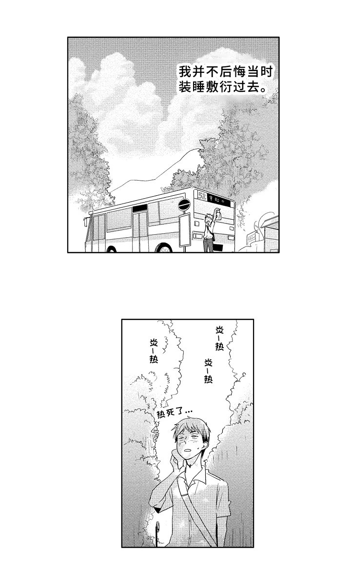 第1章：成就