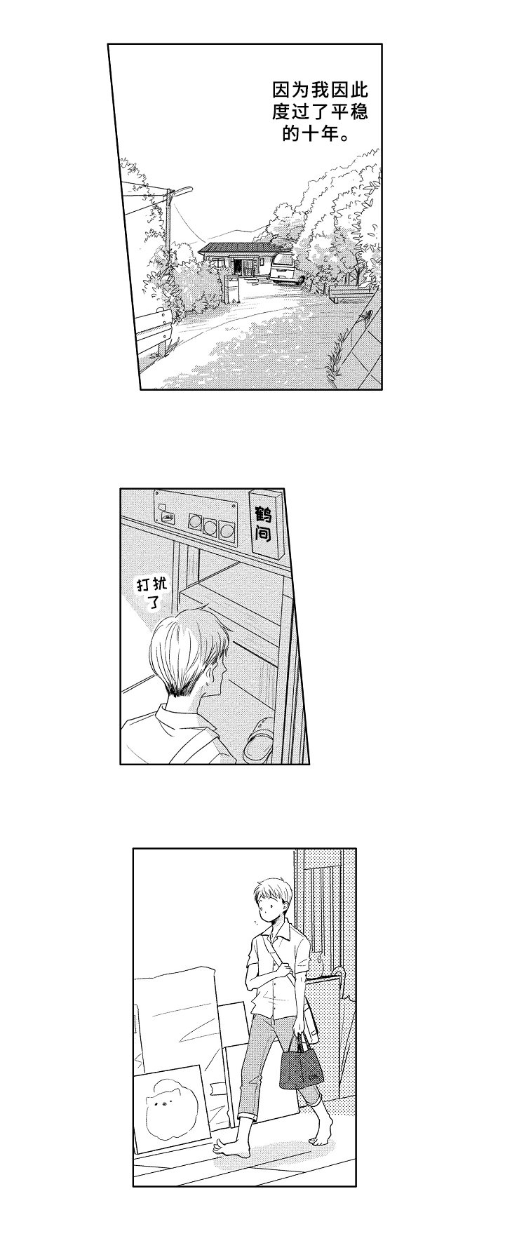 第1章：成就
