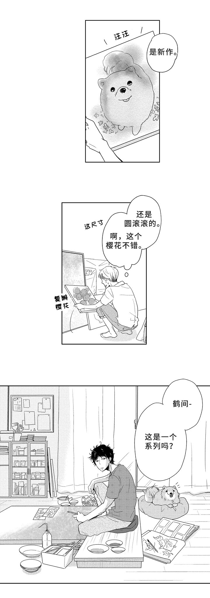 第1章：成就