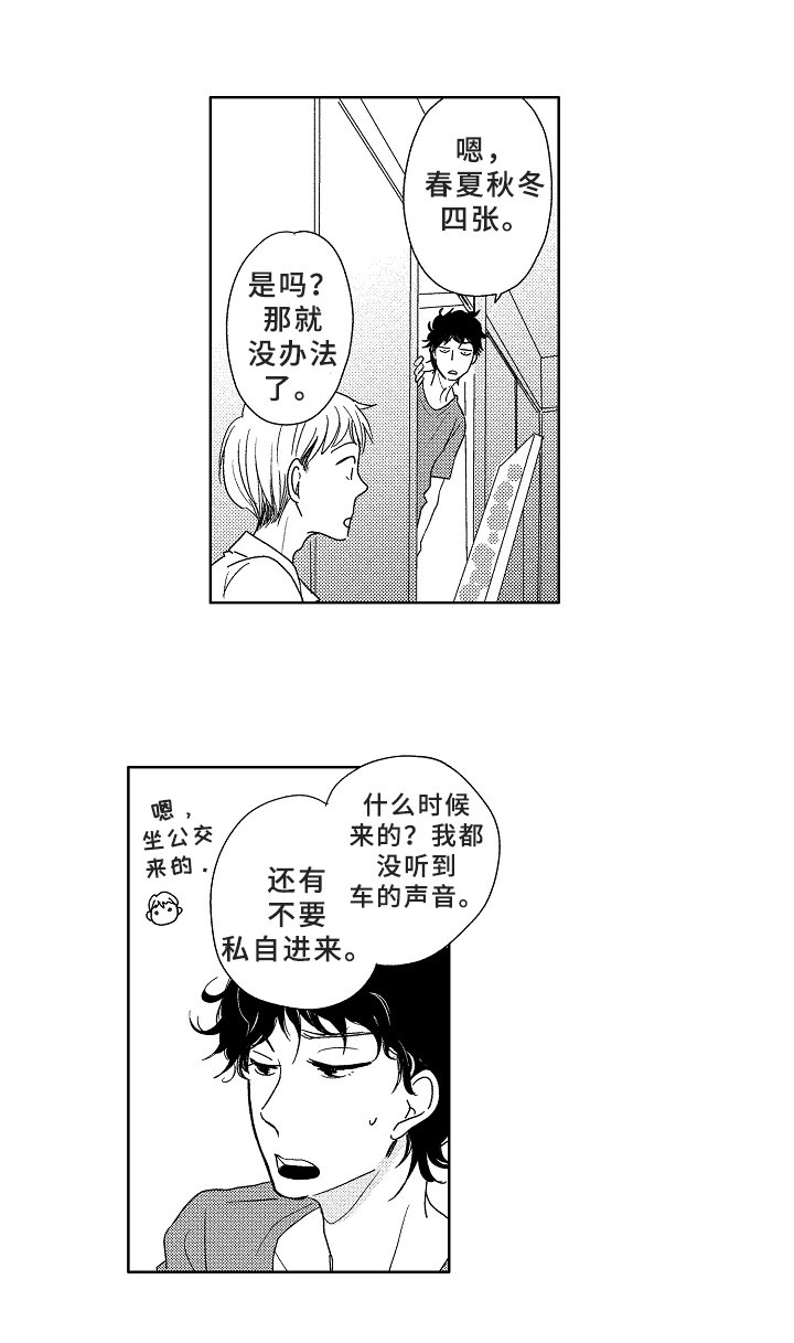 第1章：成就