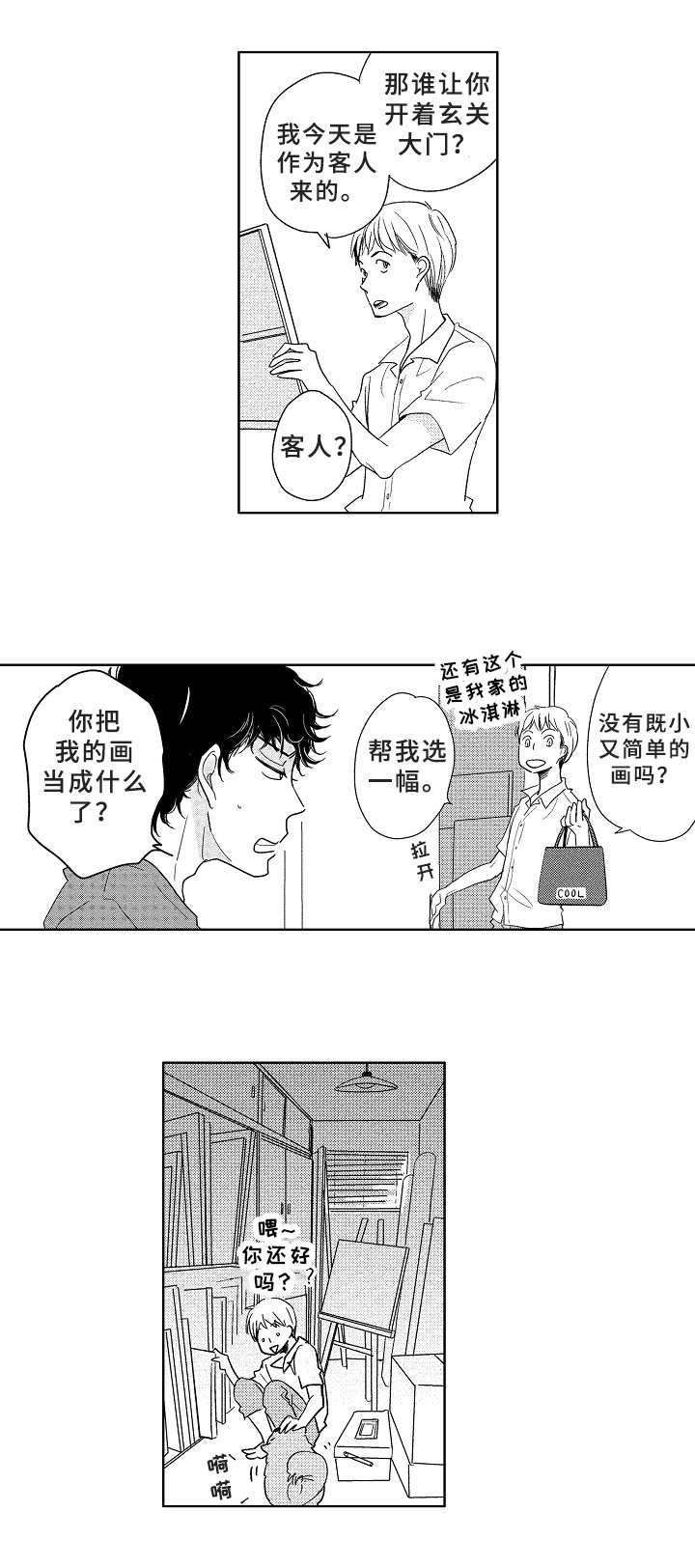 第1章：成就