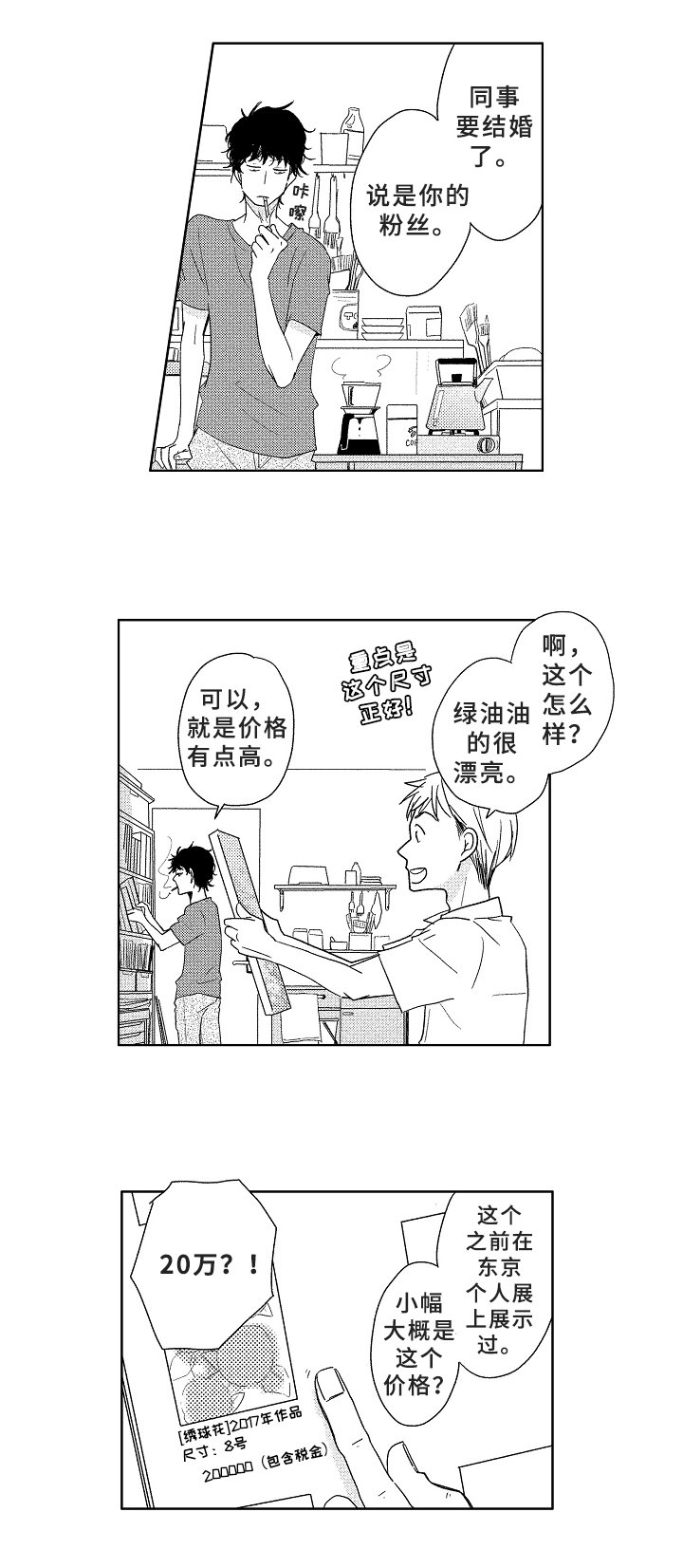第1章：成就