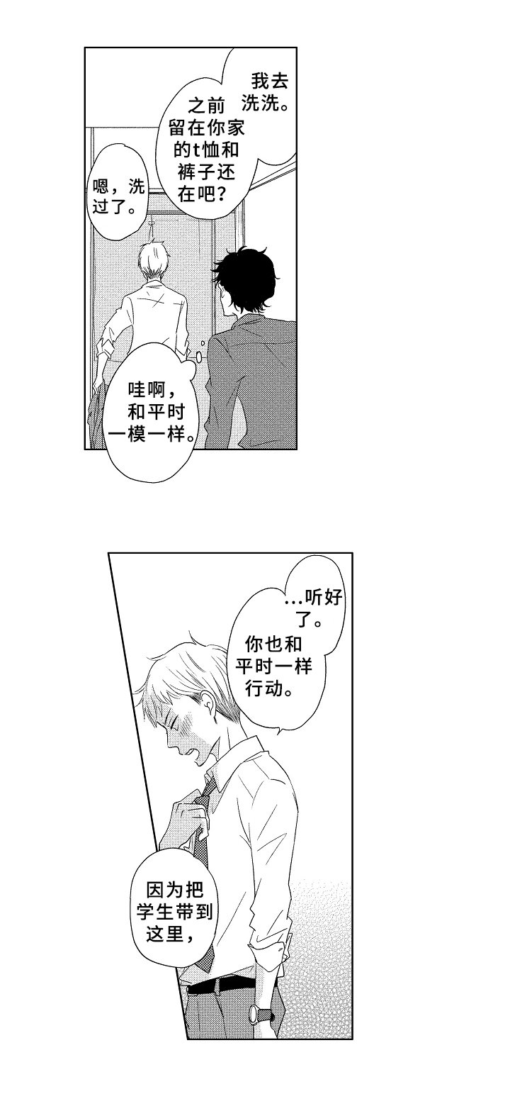 第10章：不设防