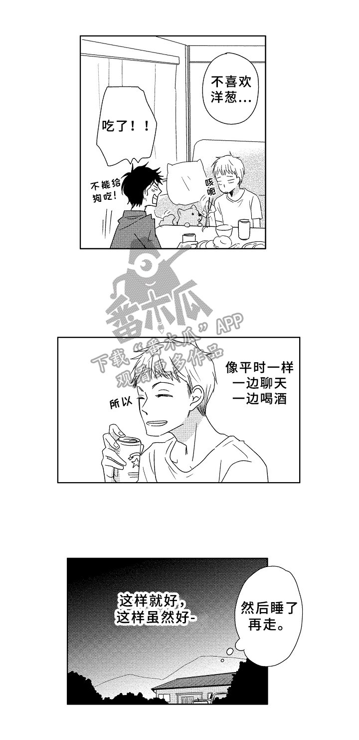 第10章：不设防