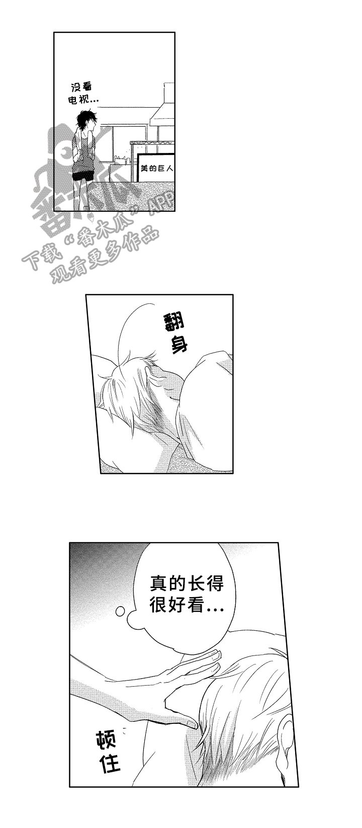 第10章：不设防