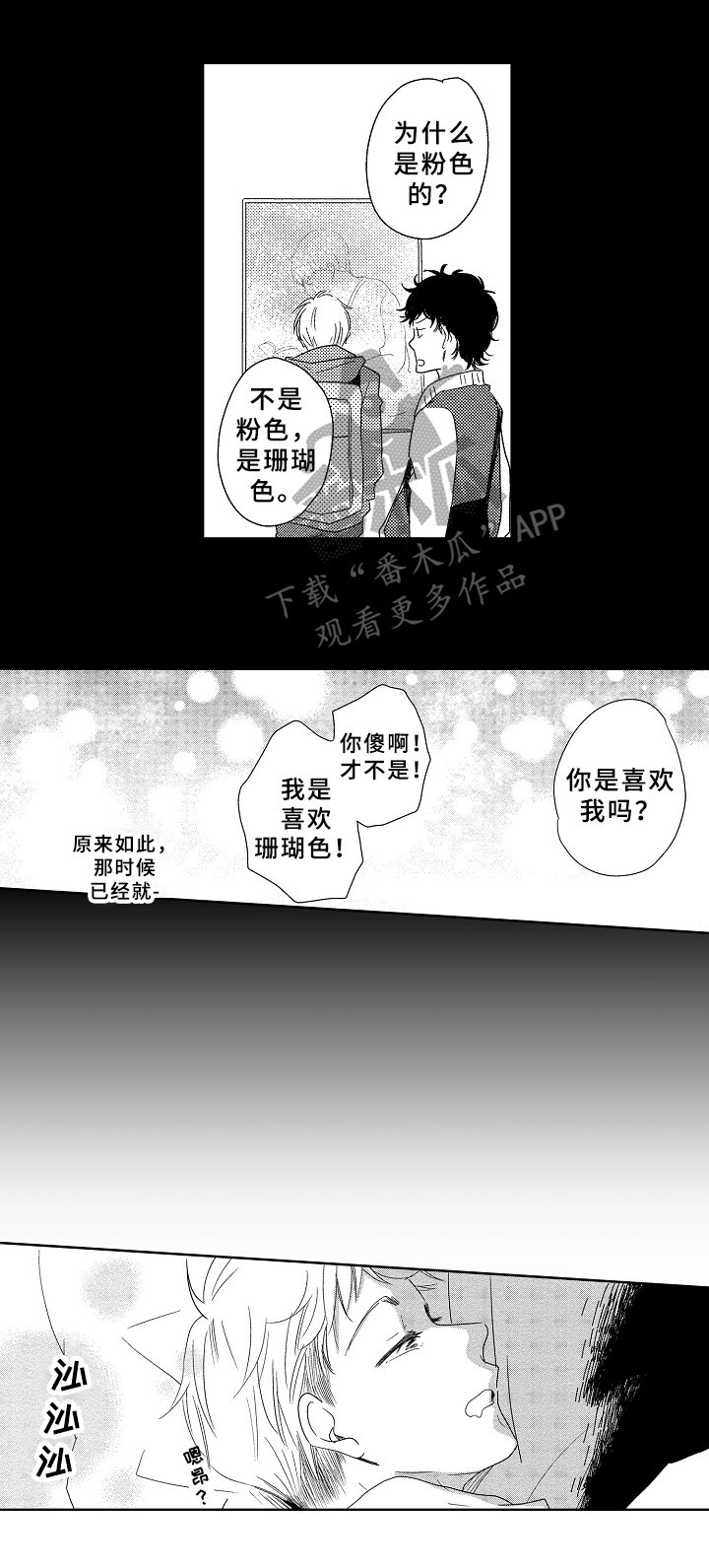 第10章：不设防