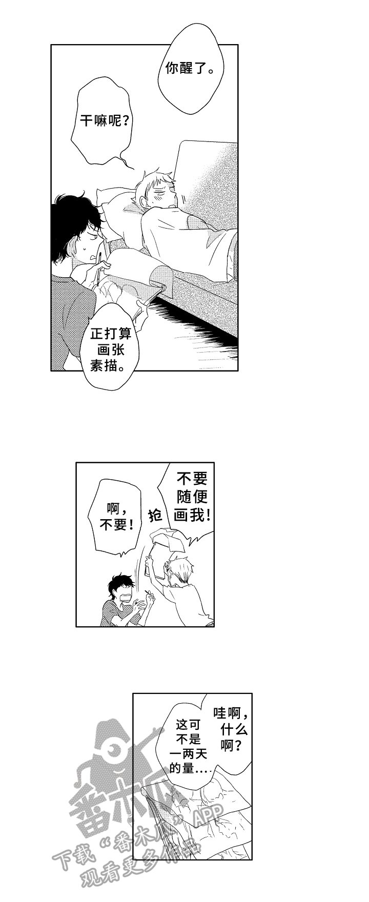 第10章：不设防