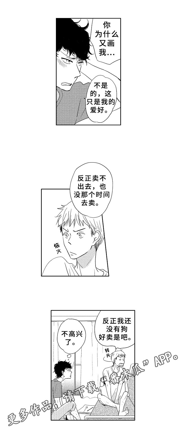 第10章：不设防