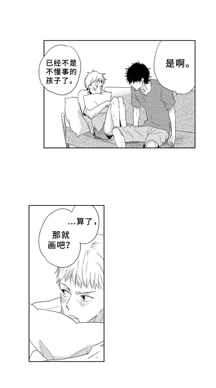 第11章：早就知道