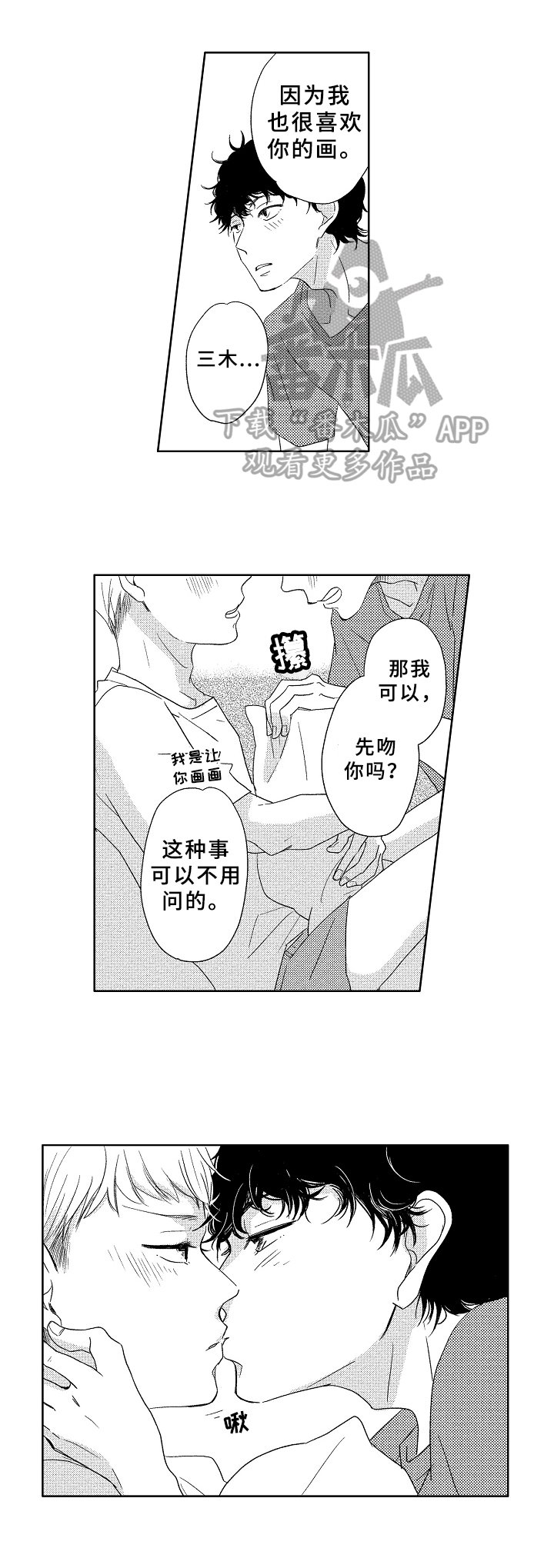 第11章：早就知道