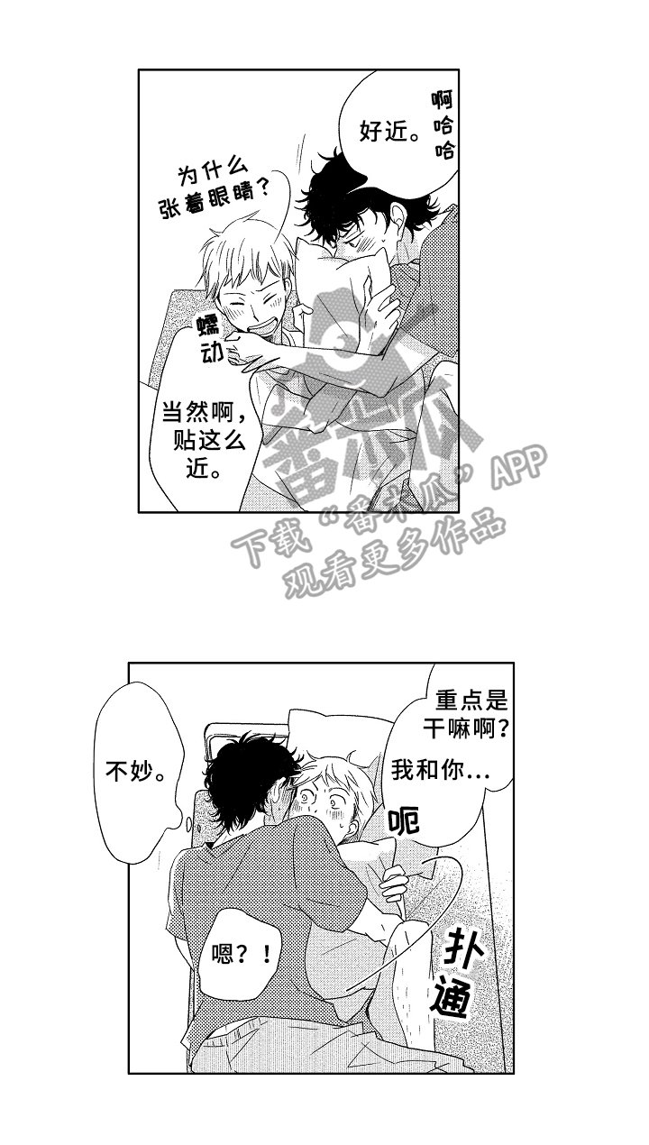第11章：早就知道