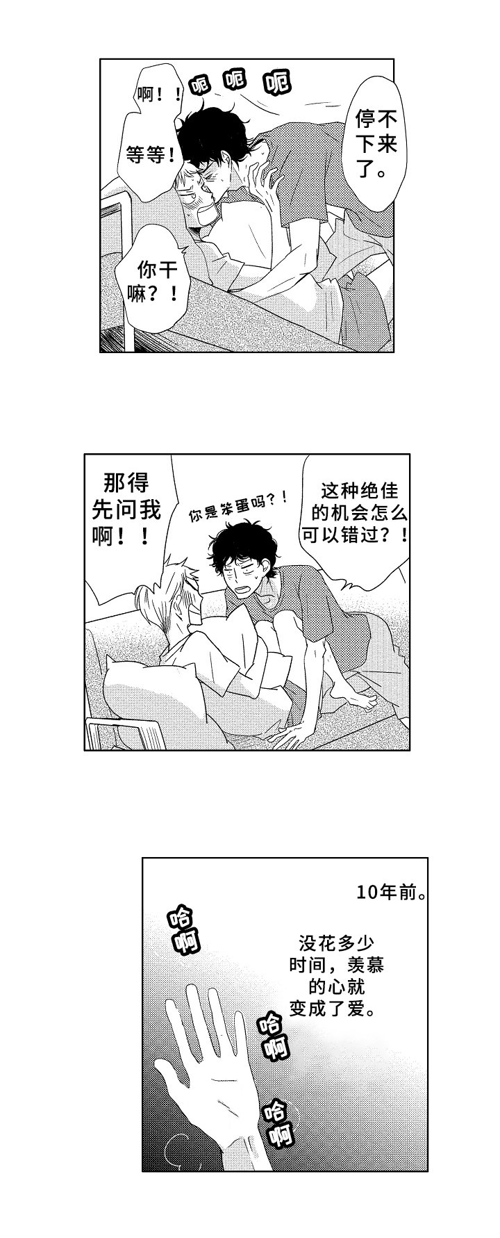 第11章：早就知道