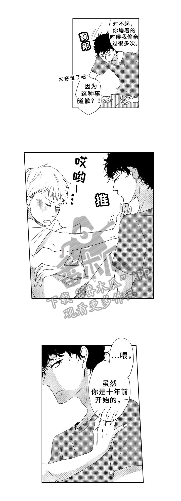 第11章：早就知道