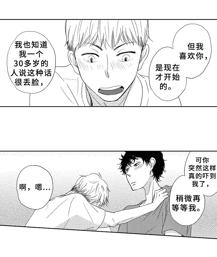 第11章：早就知道