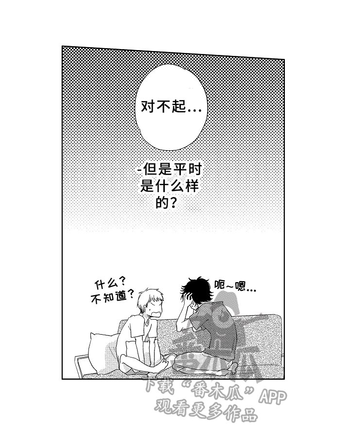 第11章：早就知道