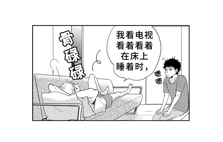 第11章：早就知道