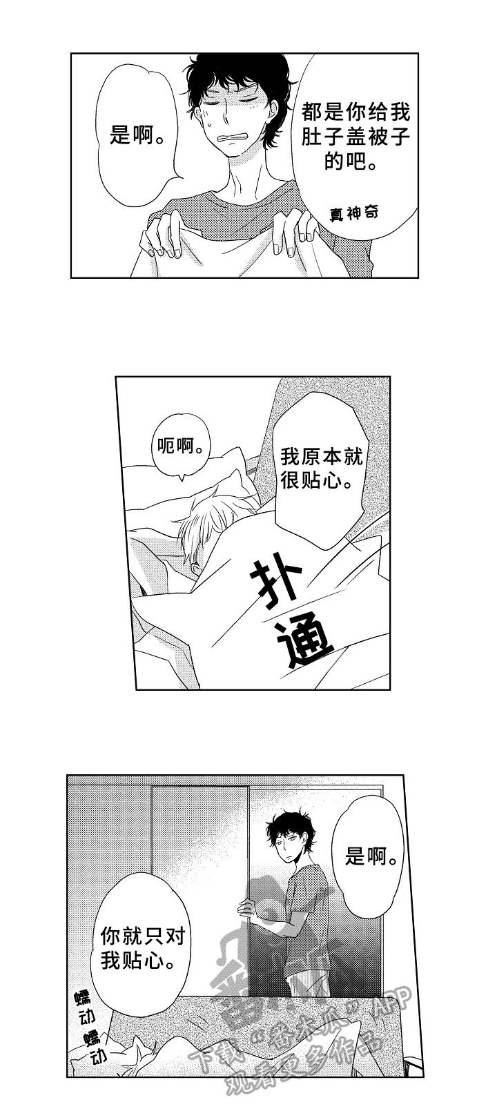 第11章：早就知道