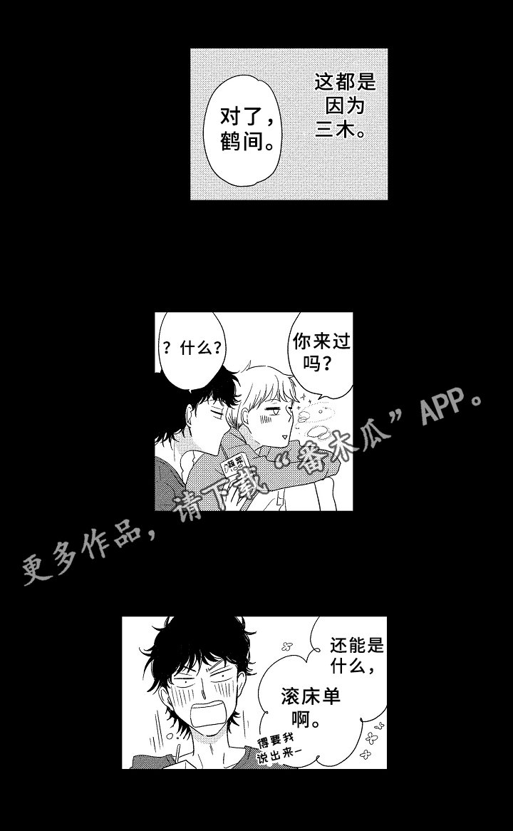 第11章：早就知道