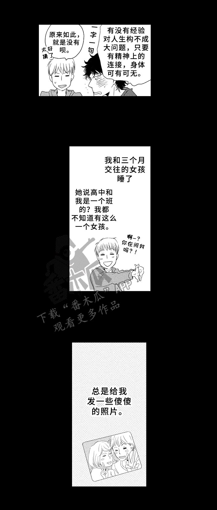 第12章：喜欢