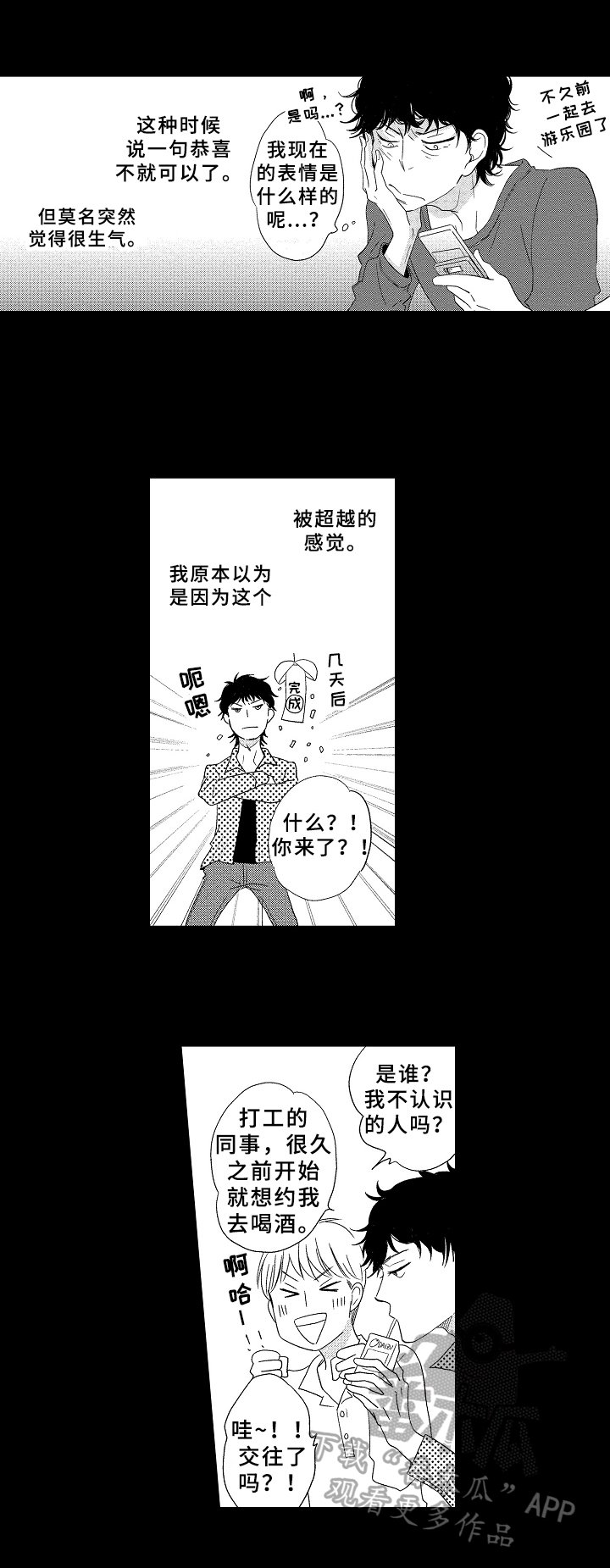 第12章：喜欢