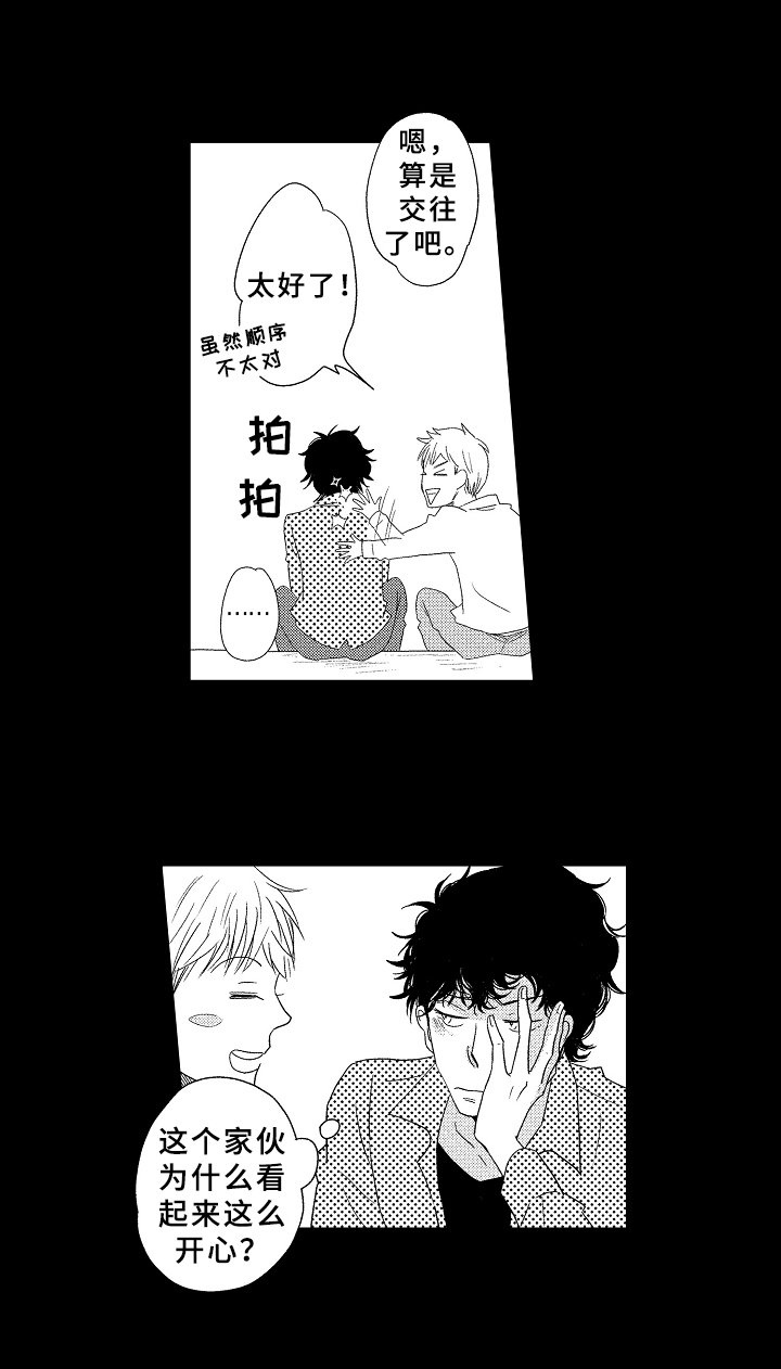 第12章：喜欢