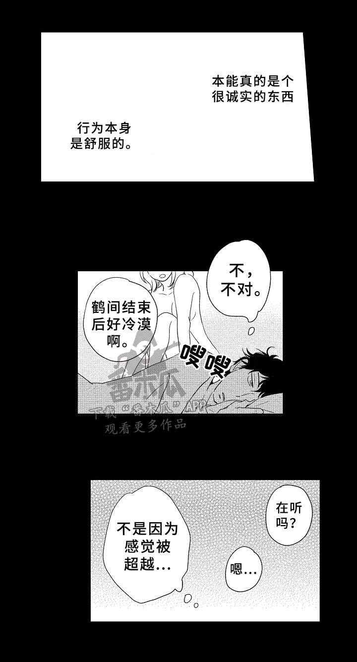 第12章：喜欢