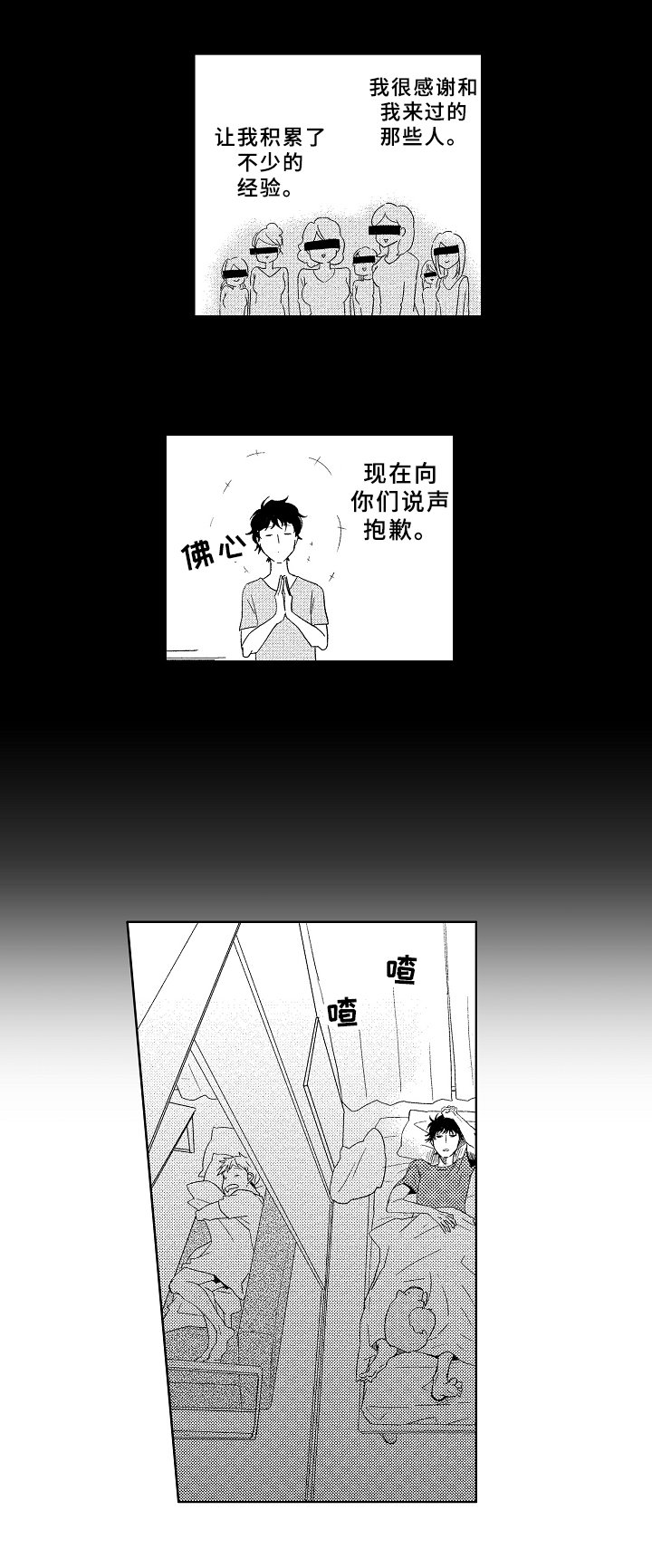 第12章：喜欢
