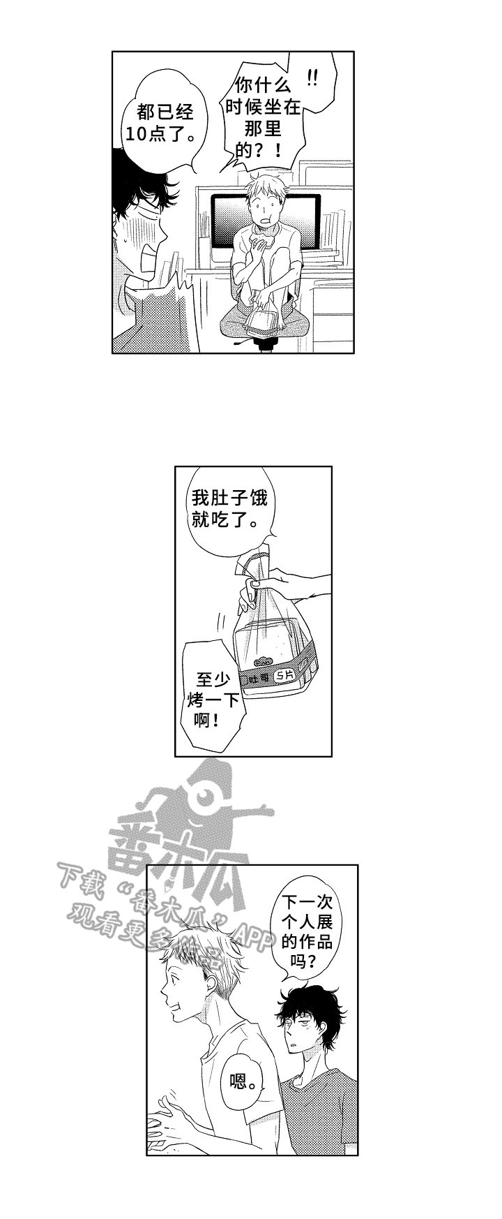 第12章：喜欢