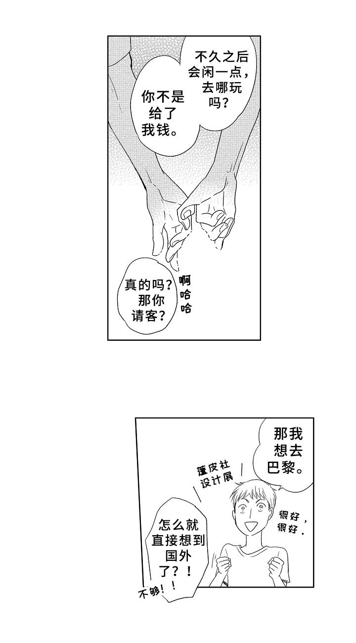 第12章：喜欢