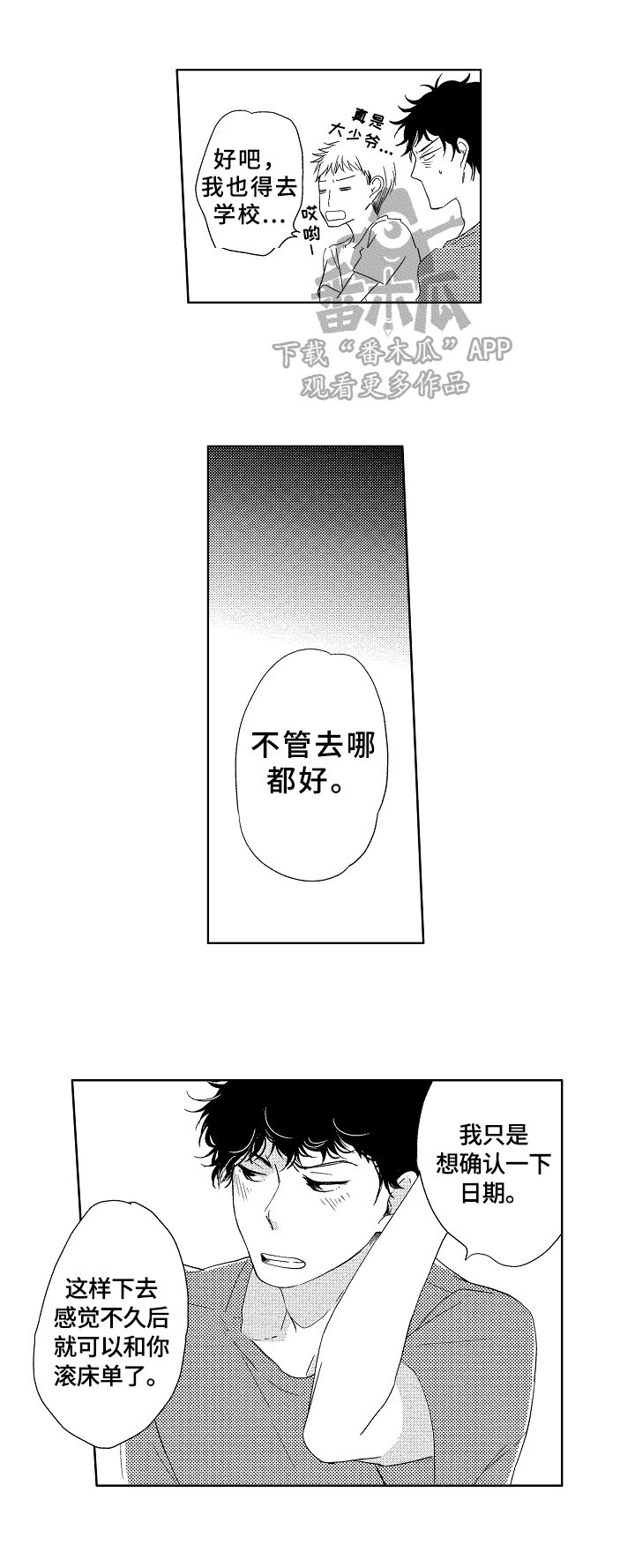 第12章：喜欢