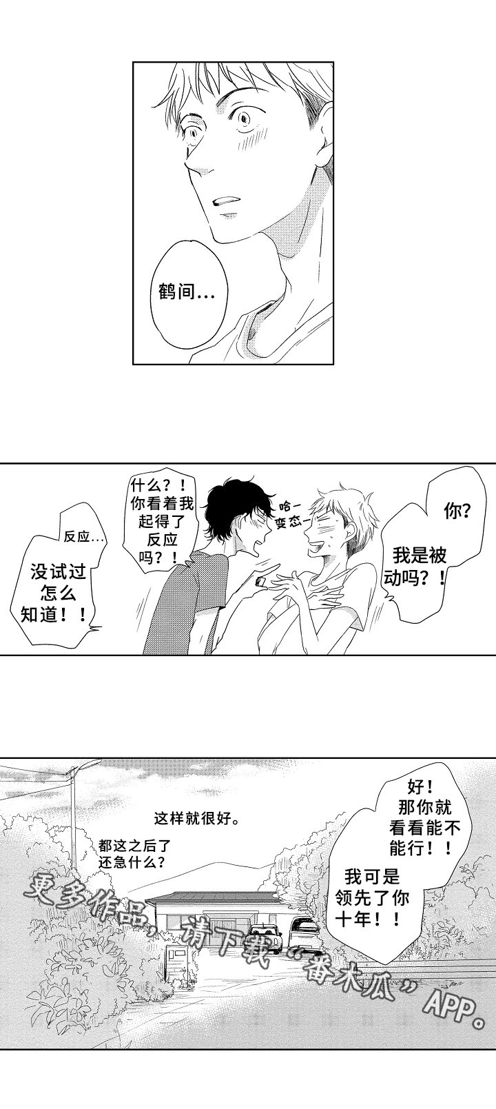 第12章：喜欢