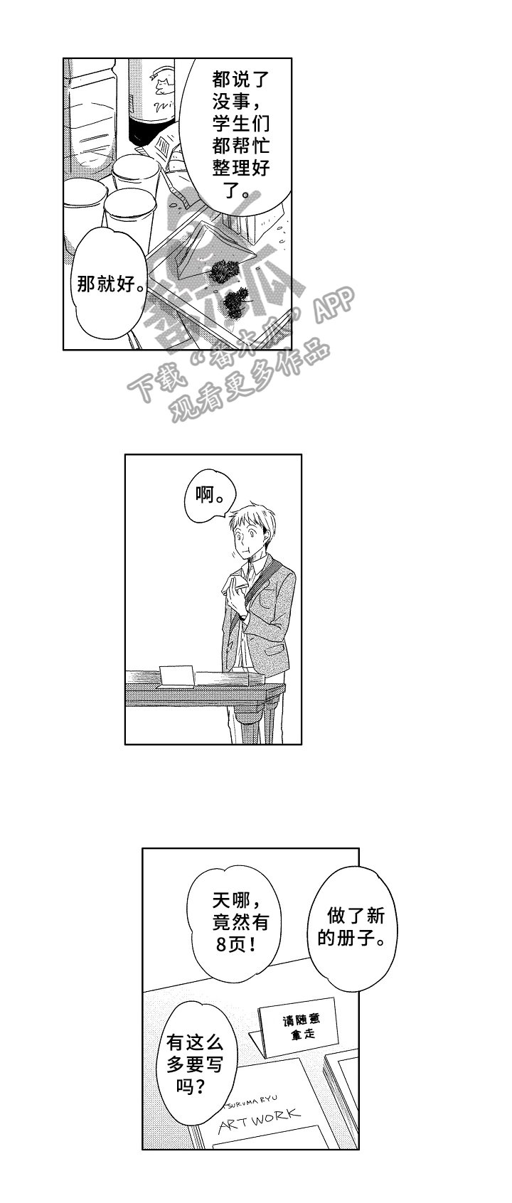 第13章：送回家
