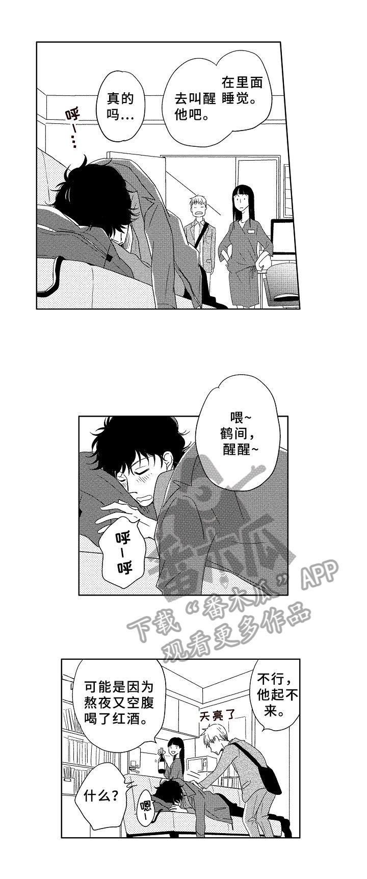 第13章：送回家