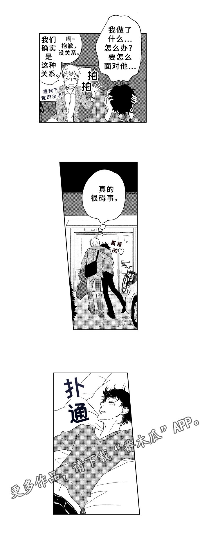 第13章：送回家