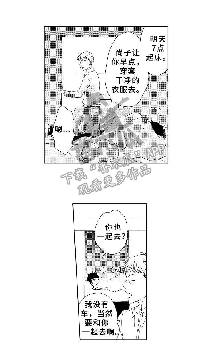 第14章：安心