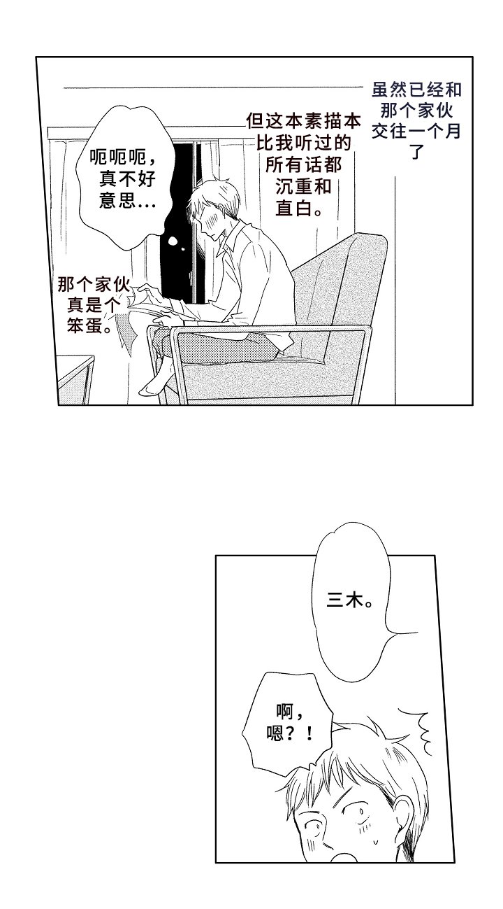 第14章：安心