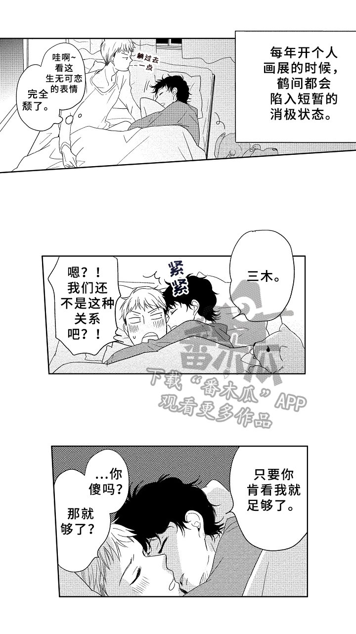 第14章：安心