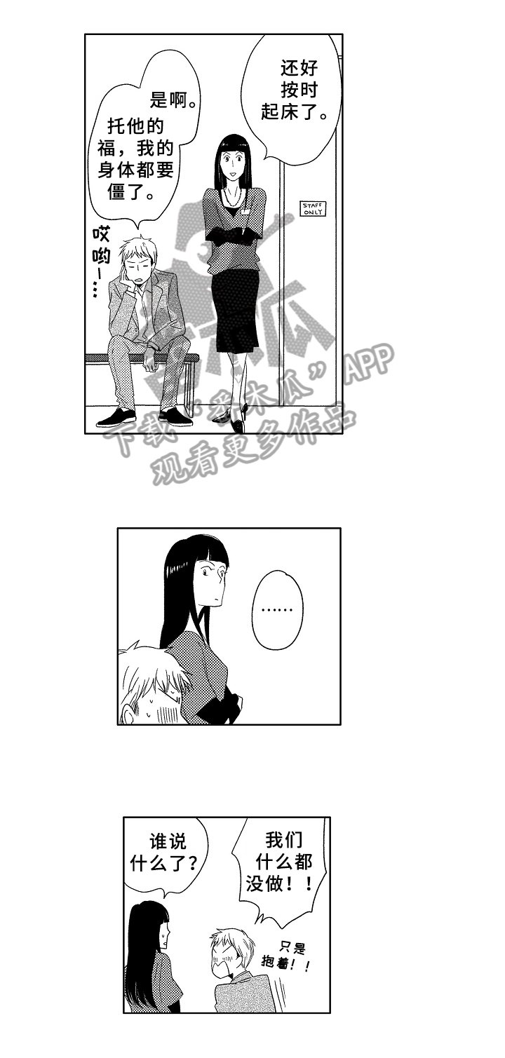 第14章：安心