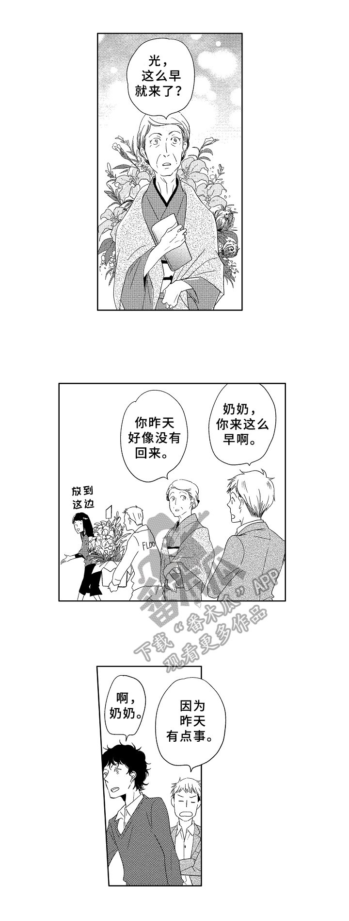 第14章：安心