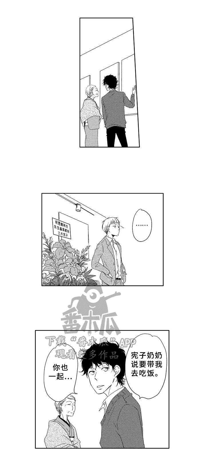 第14章：安心