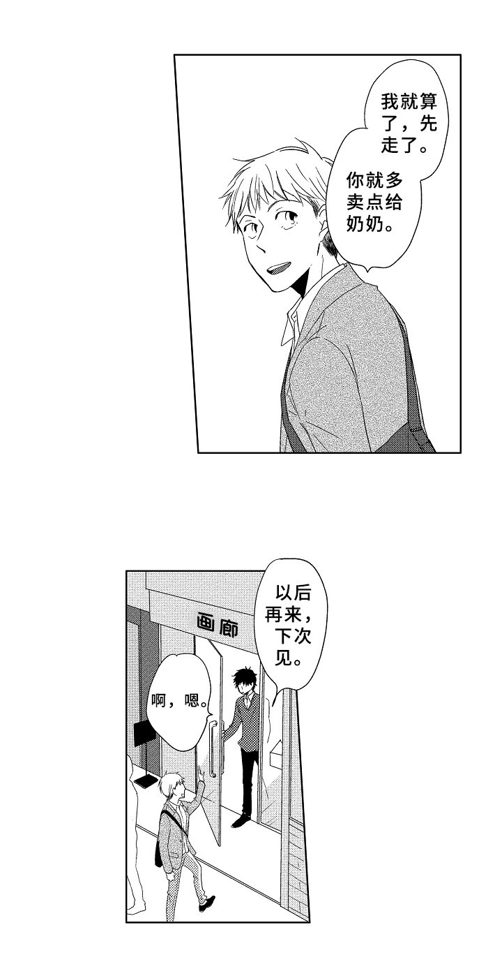 第14章：安心