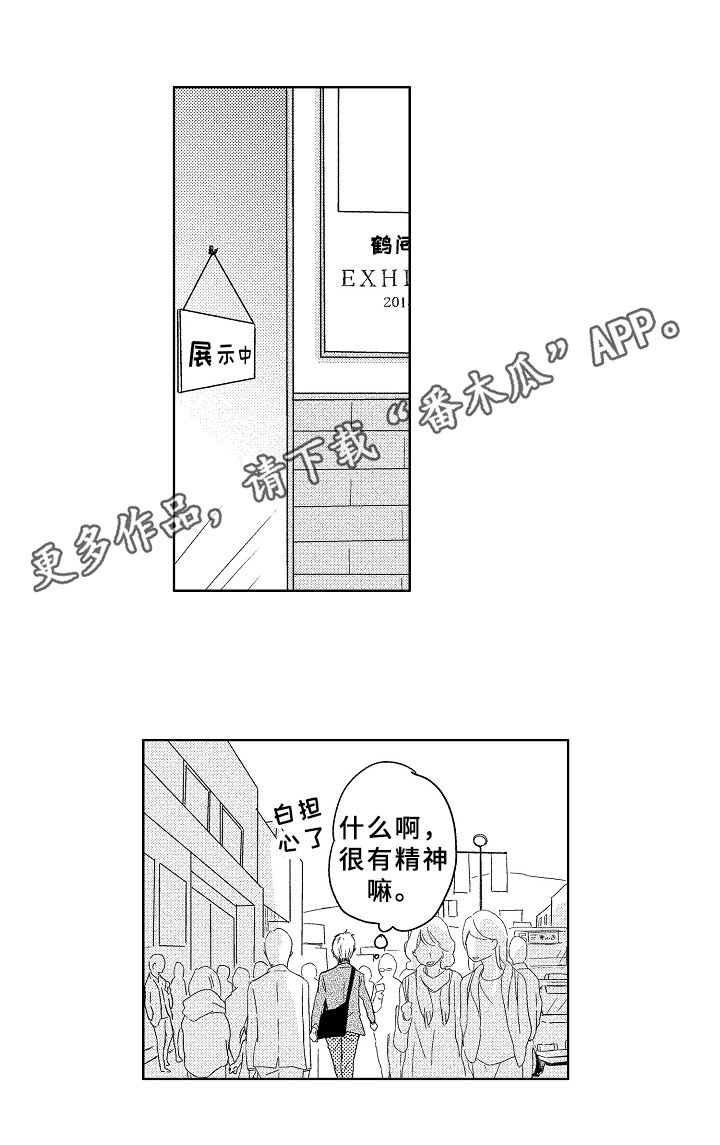 第14章：安心