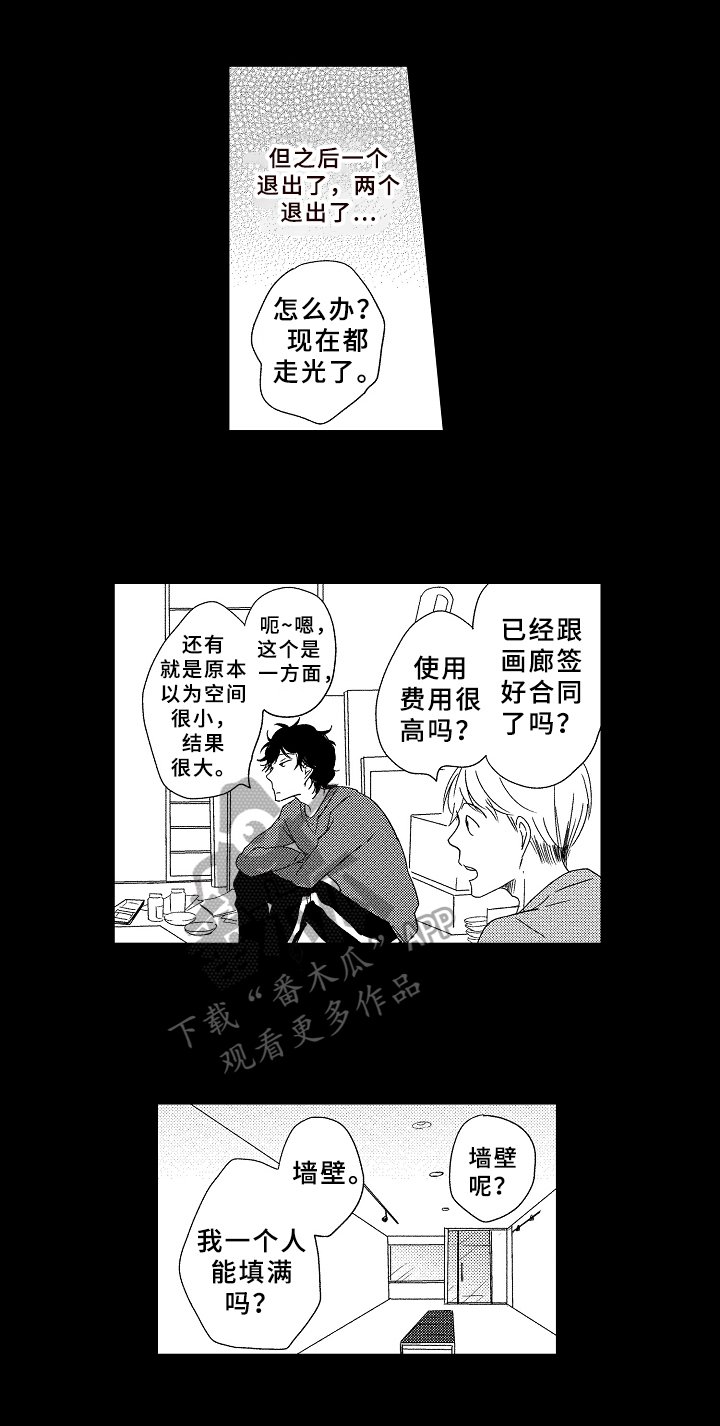 第15章：不一样的感觉