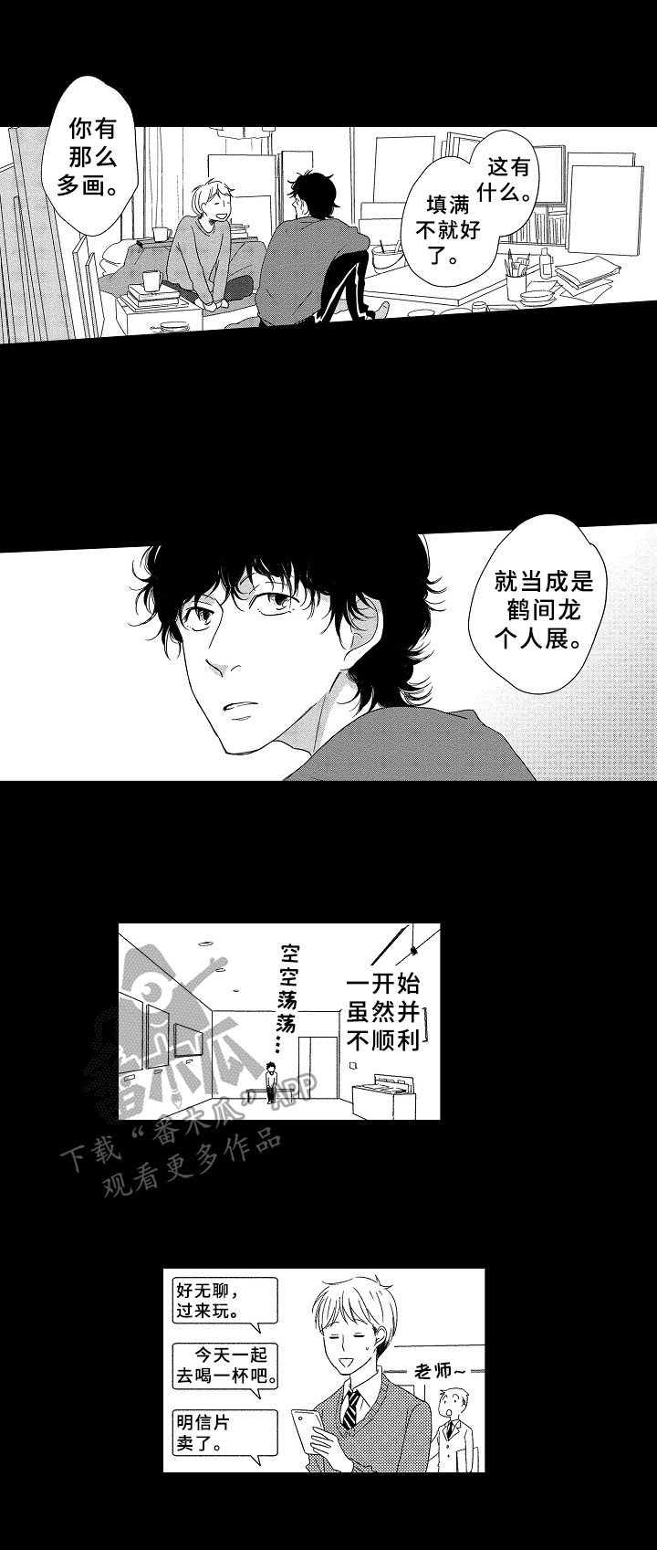 第15章：不一样的感觉
