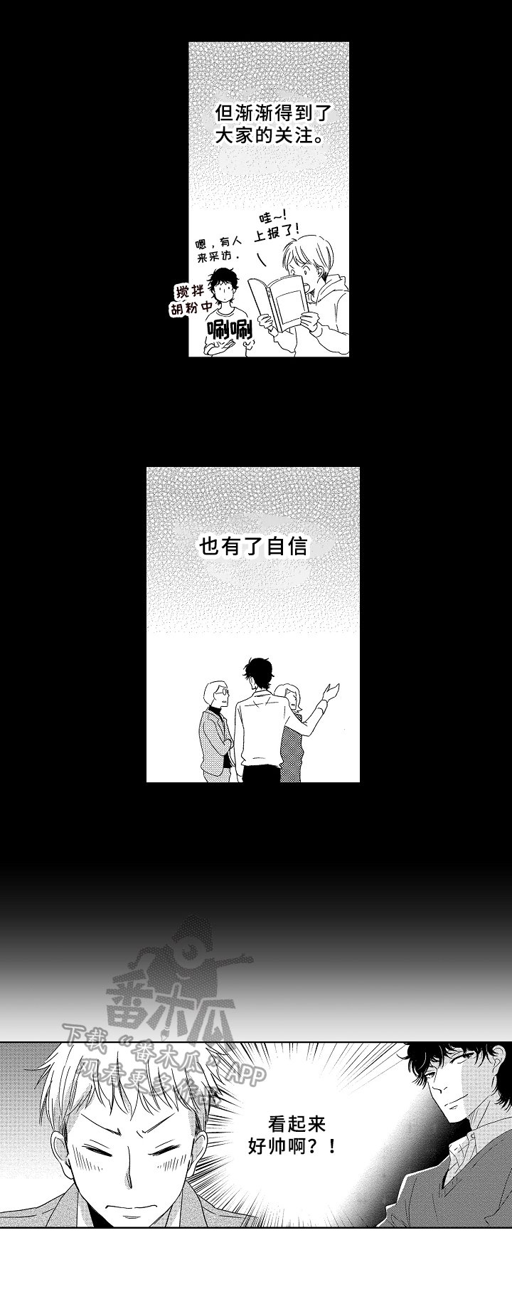 第15章：不一样的感觉