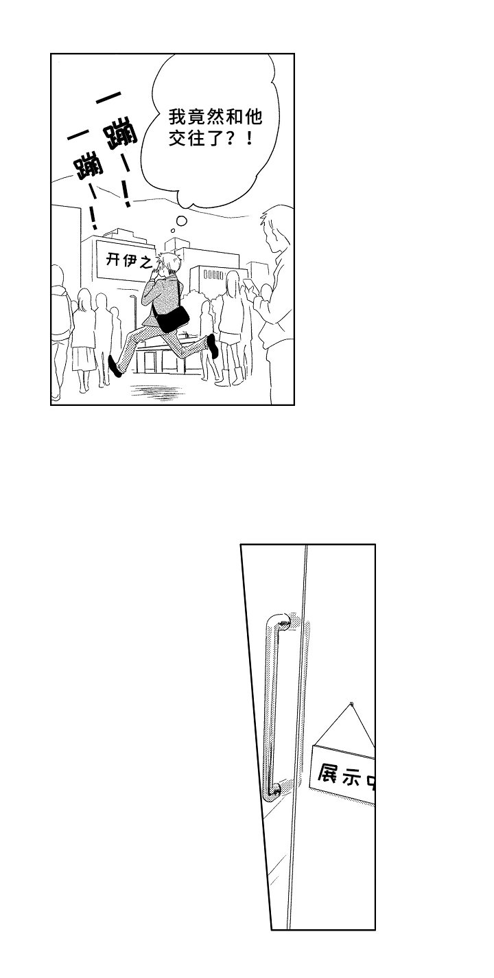 第15章：不一样的感觉