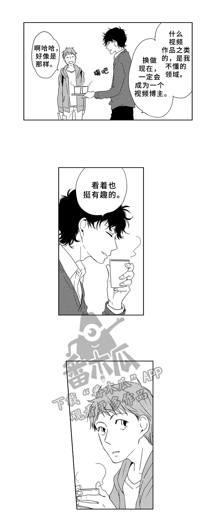 第15章：不一样的感觉